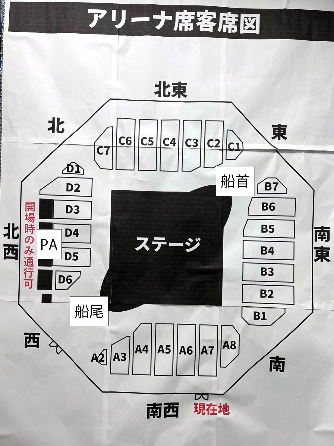 日本武道館