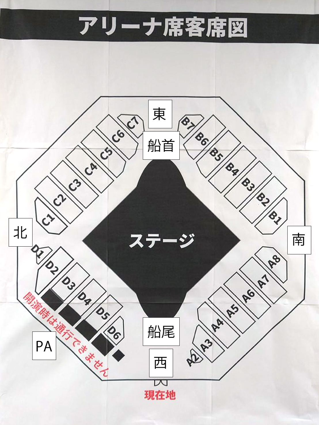 日本武道館