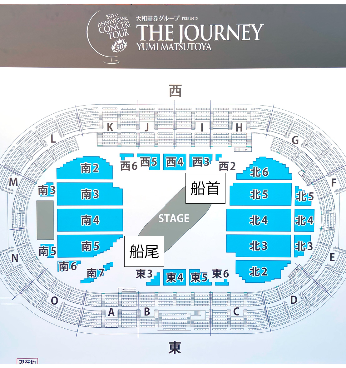 神戸ワールド記念ホール