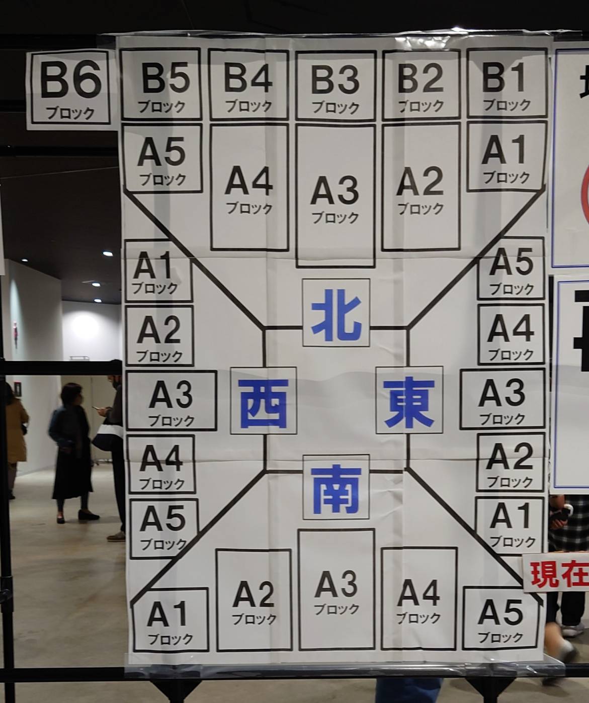 ぴあアリーナMM