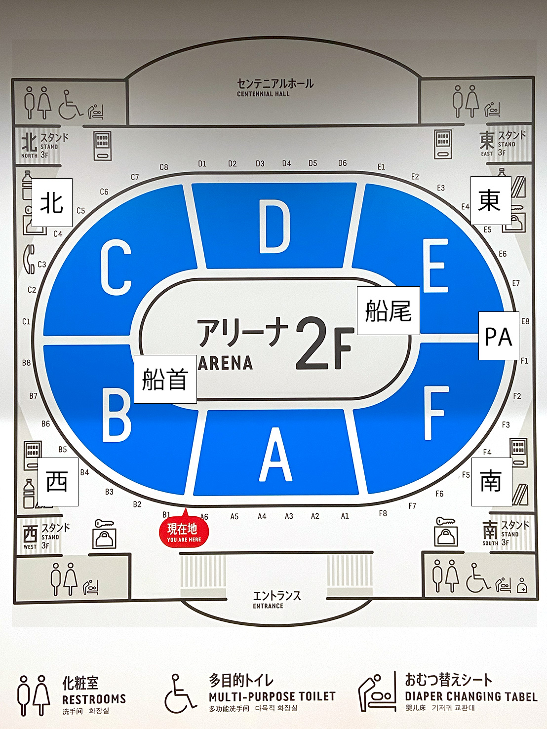 横浜アリーナ