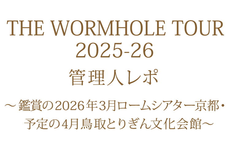 管理人レポ 2026年3月・4月