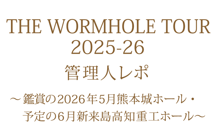 管理人レポ 2026年5月・6月
