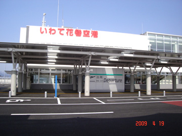 いわて花巻空港出発ロビー入口