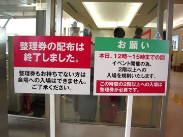 セレモニー案内板