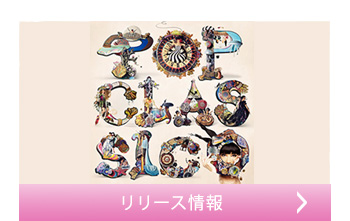 リリース情報