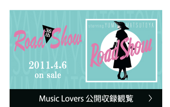 Music Lovers 公開収録観覧