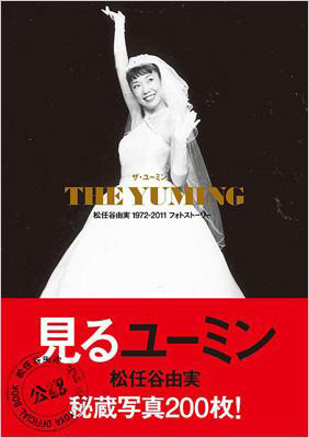 THE YUMING