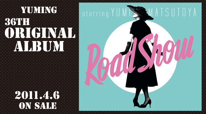 36枚目のユーミンニューアルバム Road Show