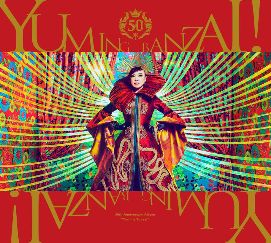 ベストアルバム ジャケット
