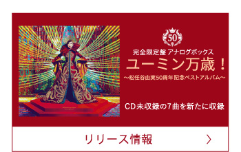 リリース情報