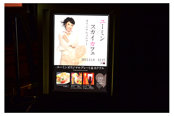 スカイカフェの看板