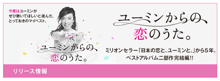 リリース情報