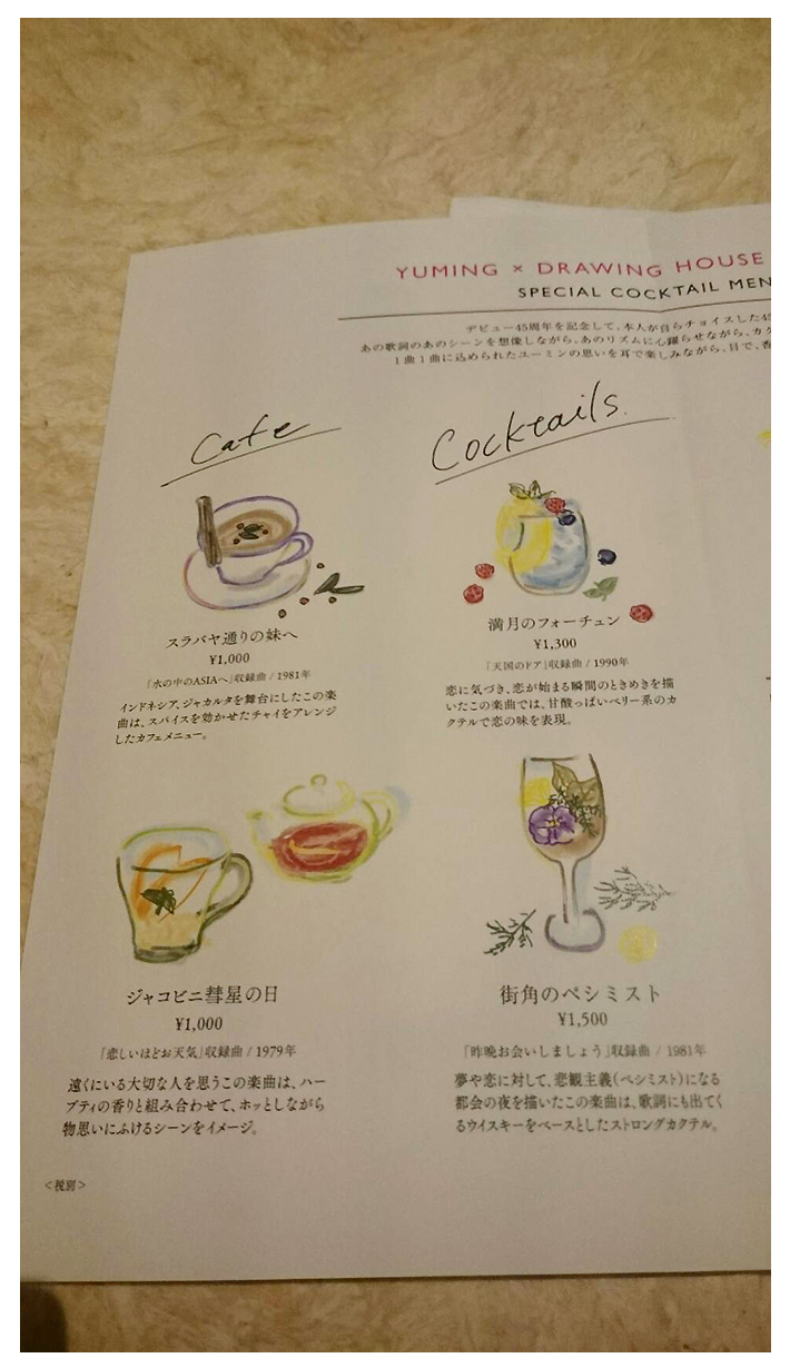 メニュー