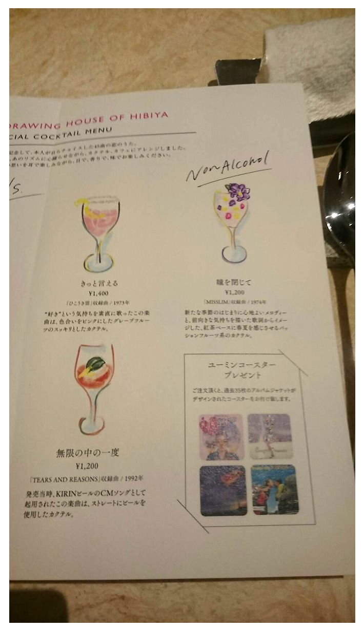 メニュー