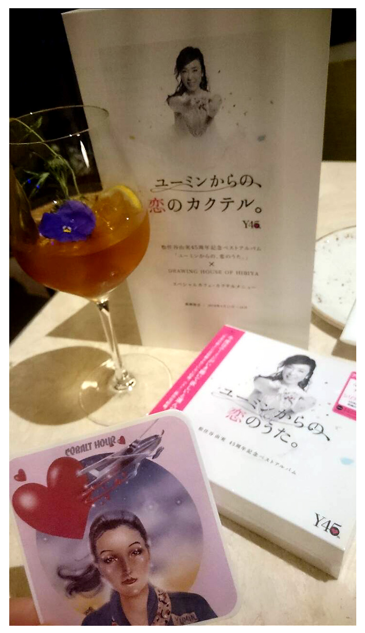 無限の中の一度