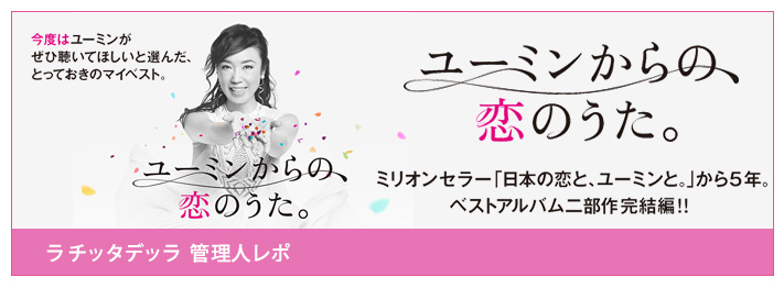 ラ チッタデッラ 管理人レポ