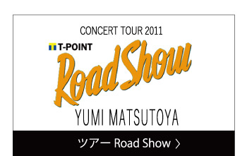 ツアー Road Show