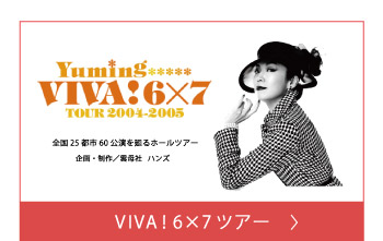 VIVA！6×7ツアー