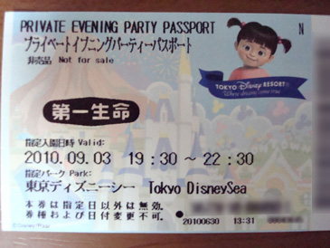 専用パスポート