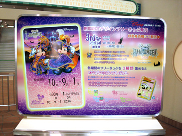期間限定デザインフリーきっぷ