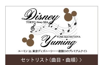 曲目 曲順