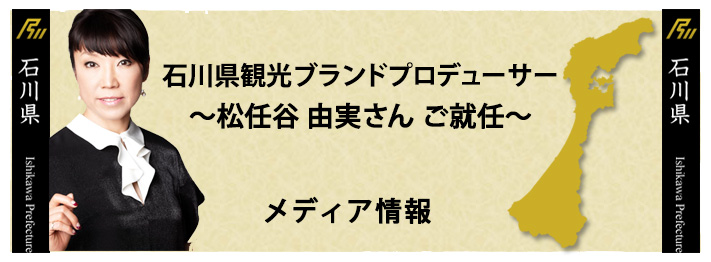 メディア情報