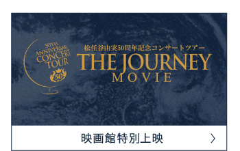 映画館 特別上映