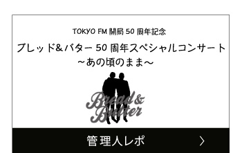 管理人レポ