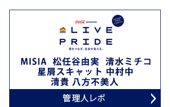 管理人レポ