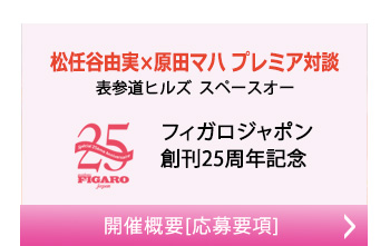 開催概要