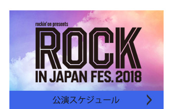 公演スケジュール