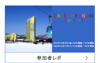 参加者レポ