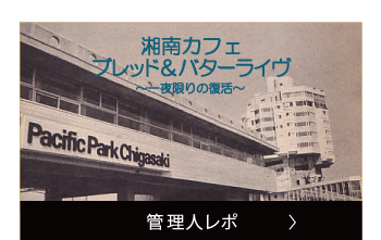 管理人レポ