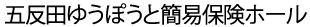 2007年9月27日(木)五反田ゆうぽうと簡易保険ホールで開催