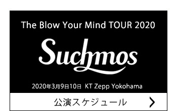 公演スケジュール