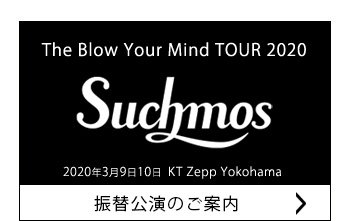 振替公演の案内