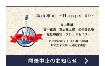 開催中止のお知らせ