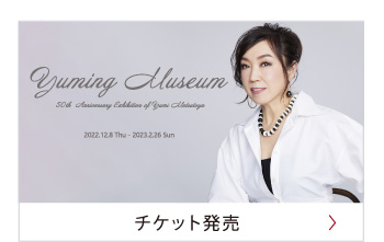 チケット発売