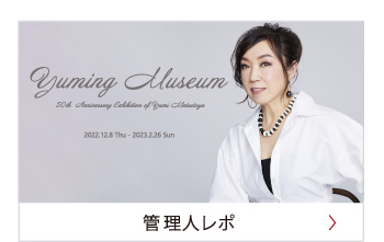 管理人レポ