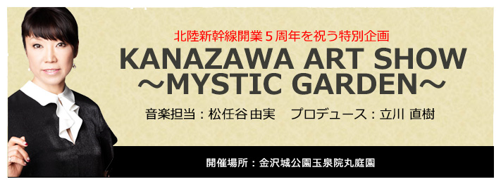 KANAZAWA ART SHOW