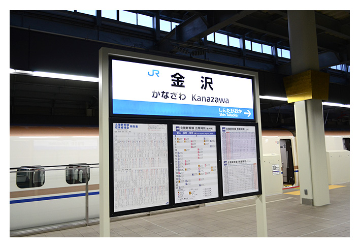 金沢駅