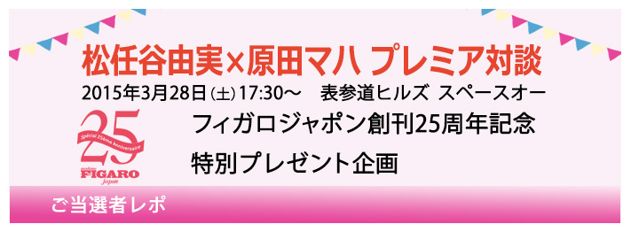 当選者レポ