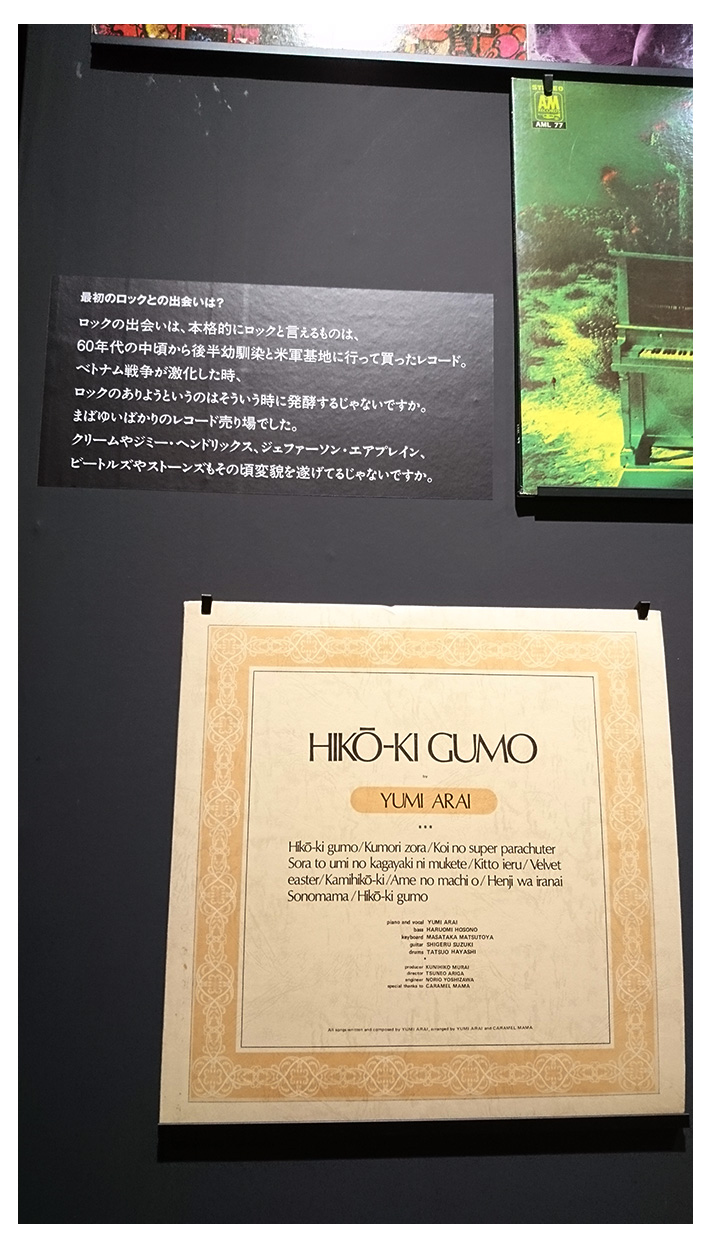 アルバム「ひこうき雲」ジャケット