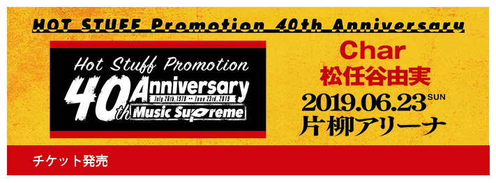 チケット発売