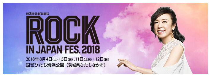 ROCK IN JAPAN FESTIVAL 2018