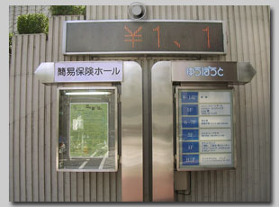 ユーミン イベント リポート | 湘南 カフェ ブレッド&バター ライヴ | 五反田ゆうぽうと簡易保険ホール 電光掲示板