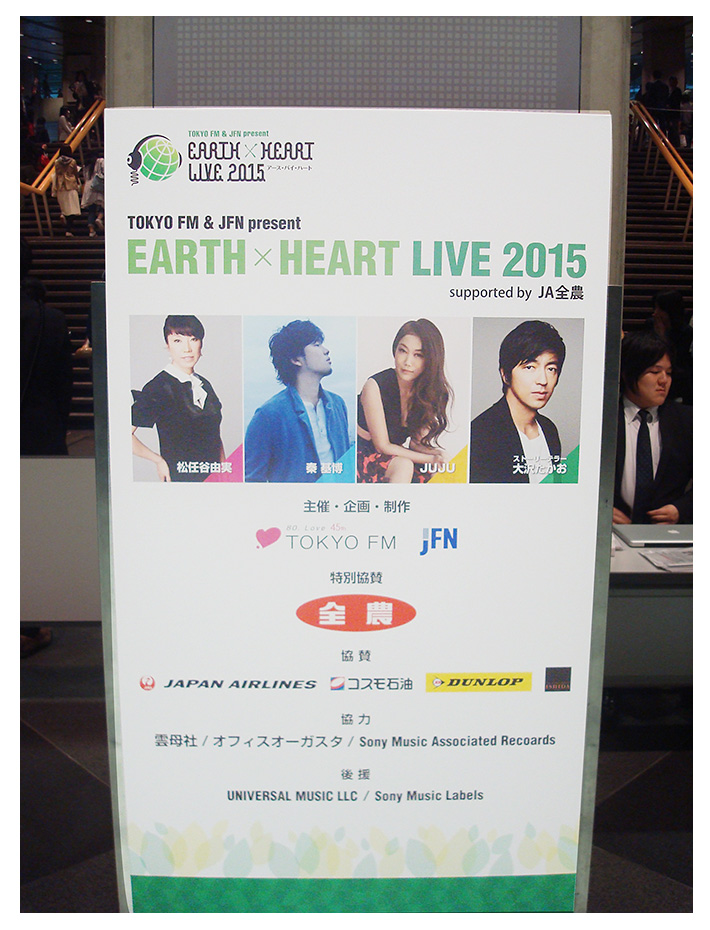 4月19日本公演受付前の看板