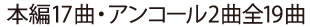 {17ȁEAR[2Ȃ̑S19ȂЉ