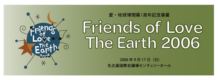 Friends of Love The Earth 2006